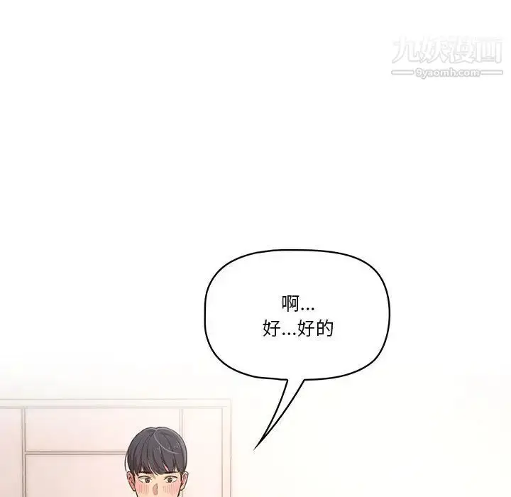 漫画《疫情下的家教生活》第1话第184张图