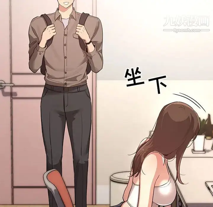 漫画《疫情下的家教生活》第1话第185张图