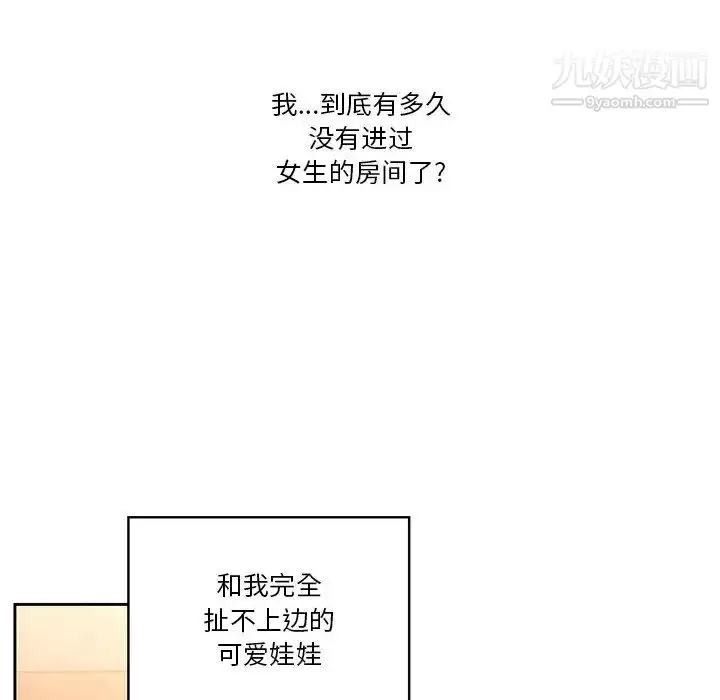 漫画《疫情下的家教生活》第1话第187张图