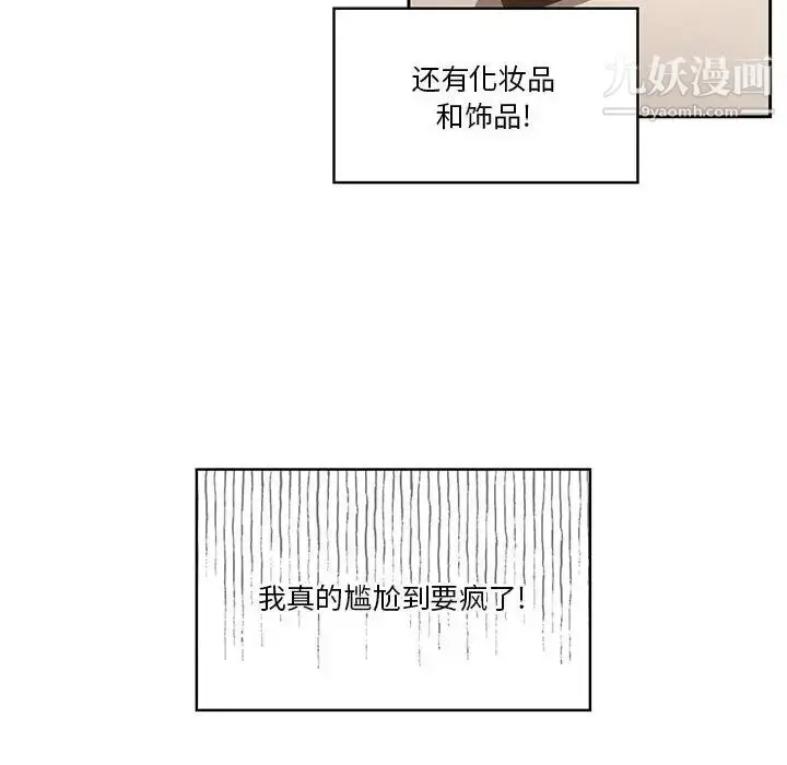 漫画《疫情下的家教生活》第1话第189张图