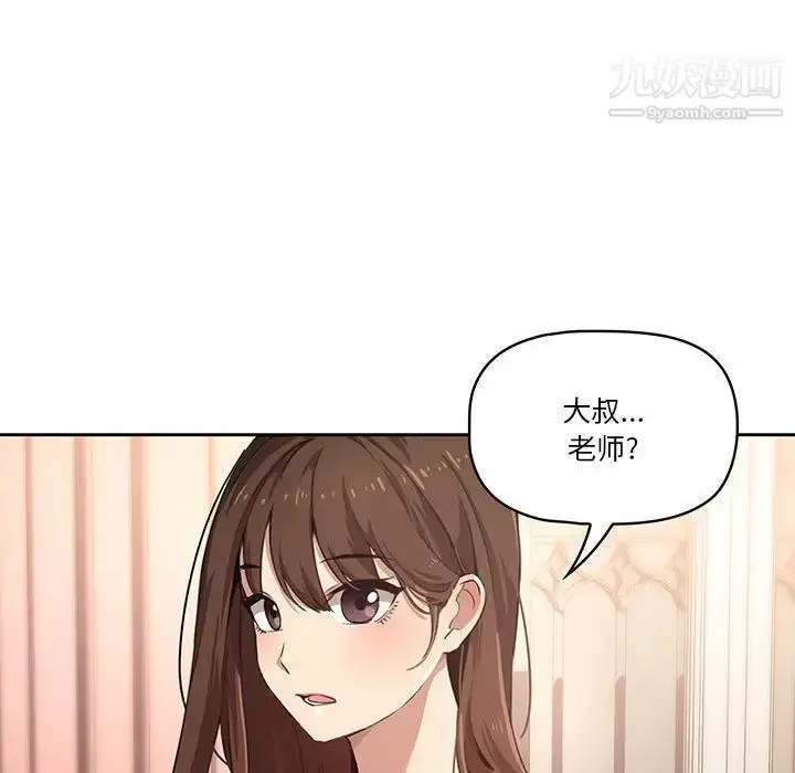 漫画《疫情下的家教生活》第1话第190张图