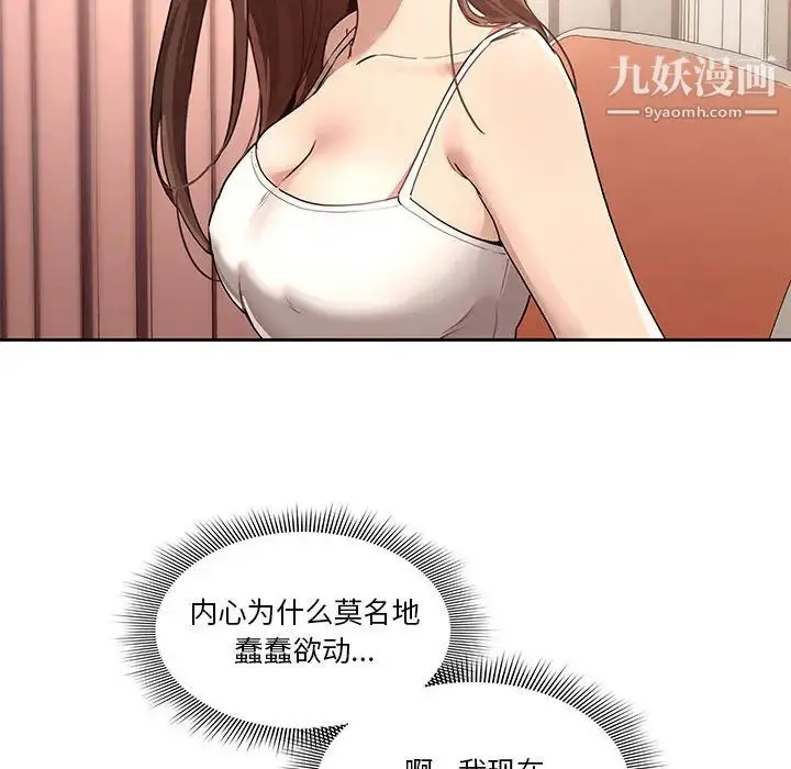 漫画《疫情下的家教生活》第1话第191张图