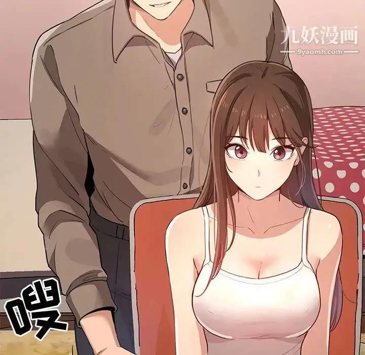漫画《疫情下的家教生活》第1话第195张图