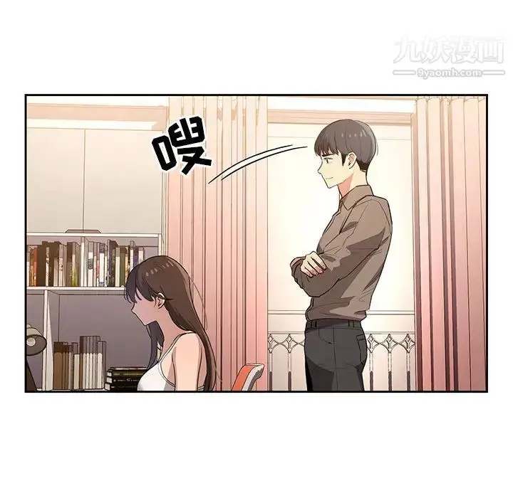 漫画《疫情下的家教生活》第1话第197张图