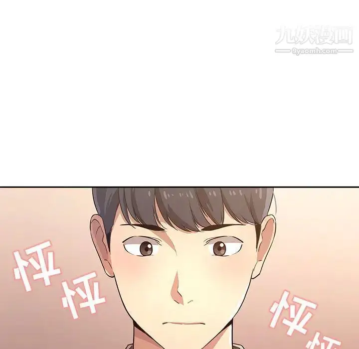 漫画《疫情下的家教生活》第1话第198张图