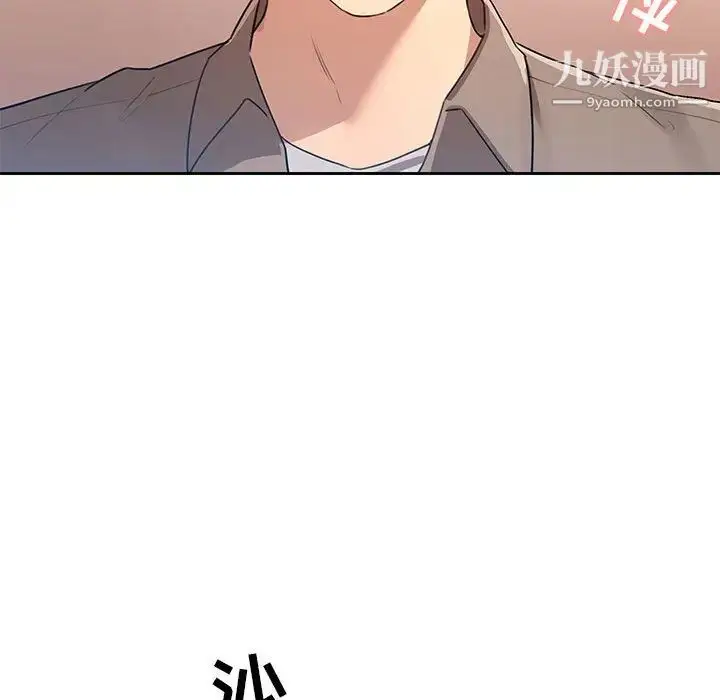 漫画《疫情下的家教生活》第1话第199张图