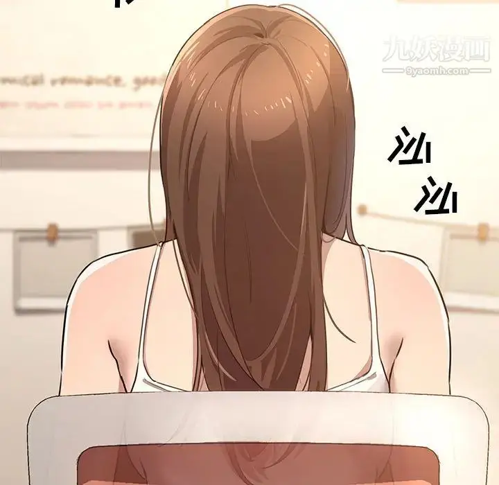 漫画《疫情下的家教生活》第1话第201张图