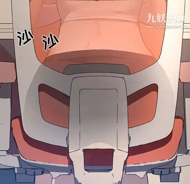 漫画《疫情下的家教生活》第1话第202张图