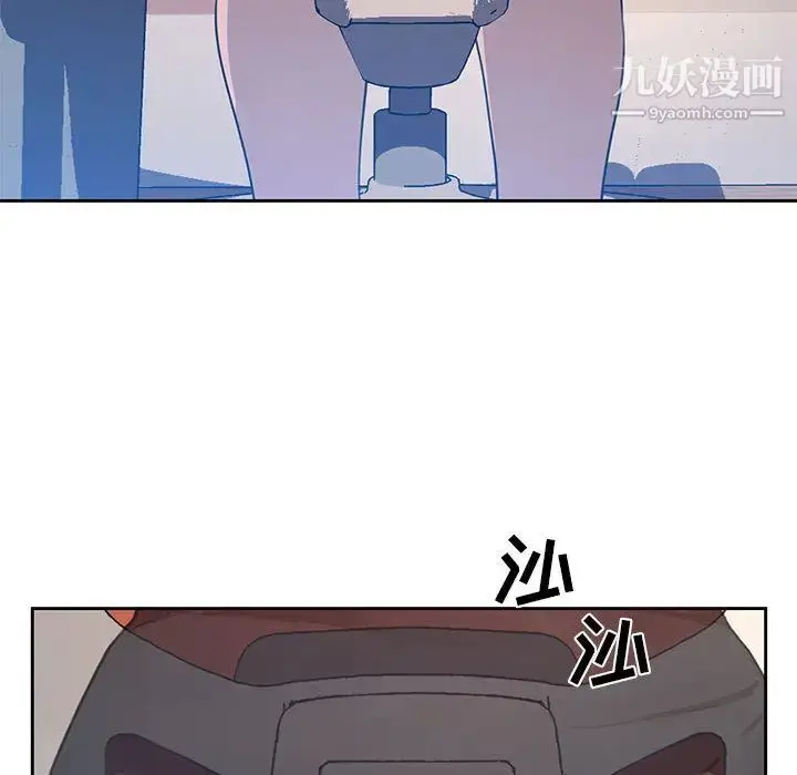 漫画《疫情下的家教生活》第1话第203张图