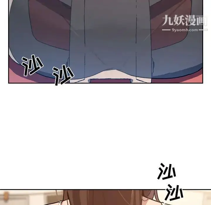 漫画《疫情下的家教生活》第1话第204张图