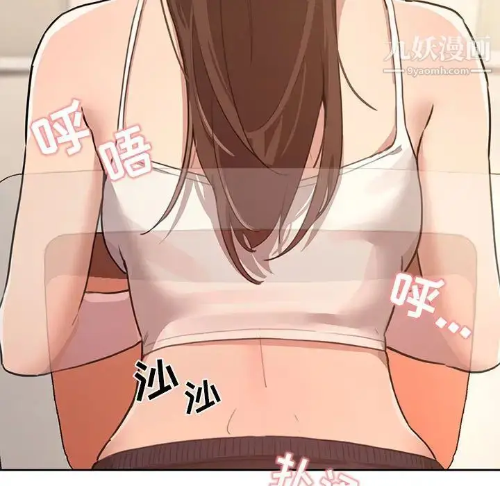 漫画《疫情下的家教生活》第1话第205张图