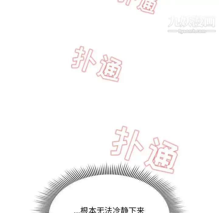 漫画《疫情下的家教生活》第1话第206张图