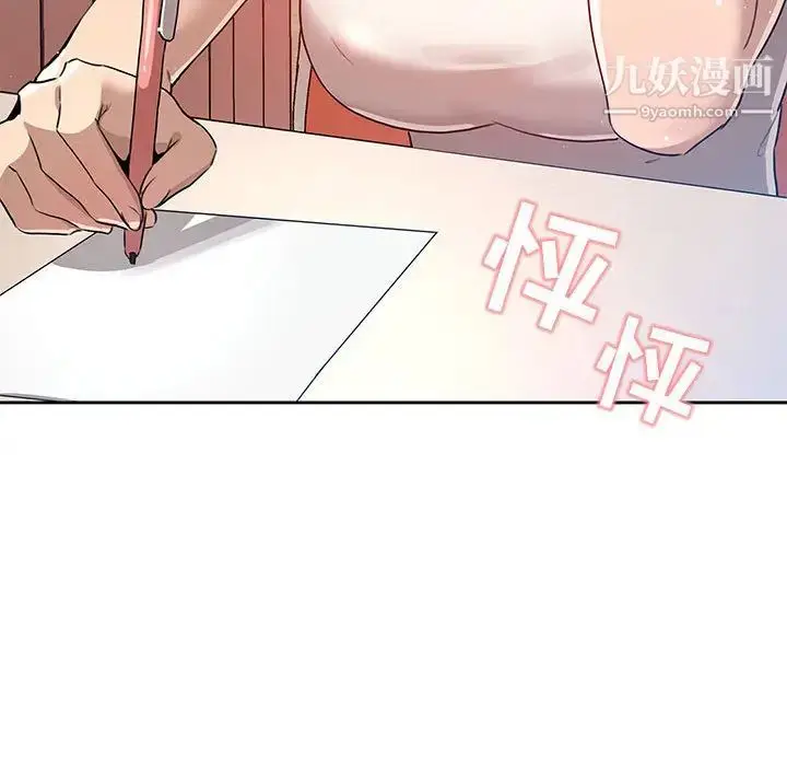 漫画《疫情下的家教生活》第1话第209张图