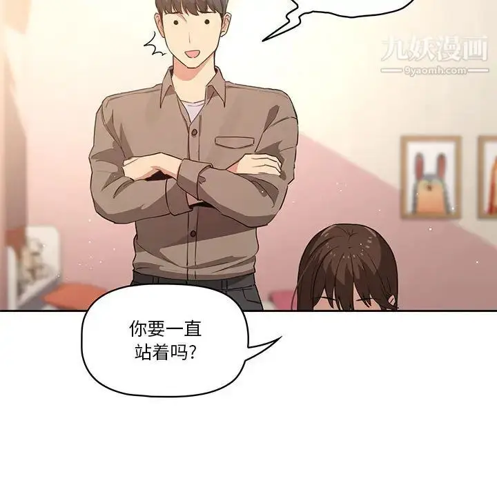 漫画《疫情下的家教生活》第1话第211张图