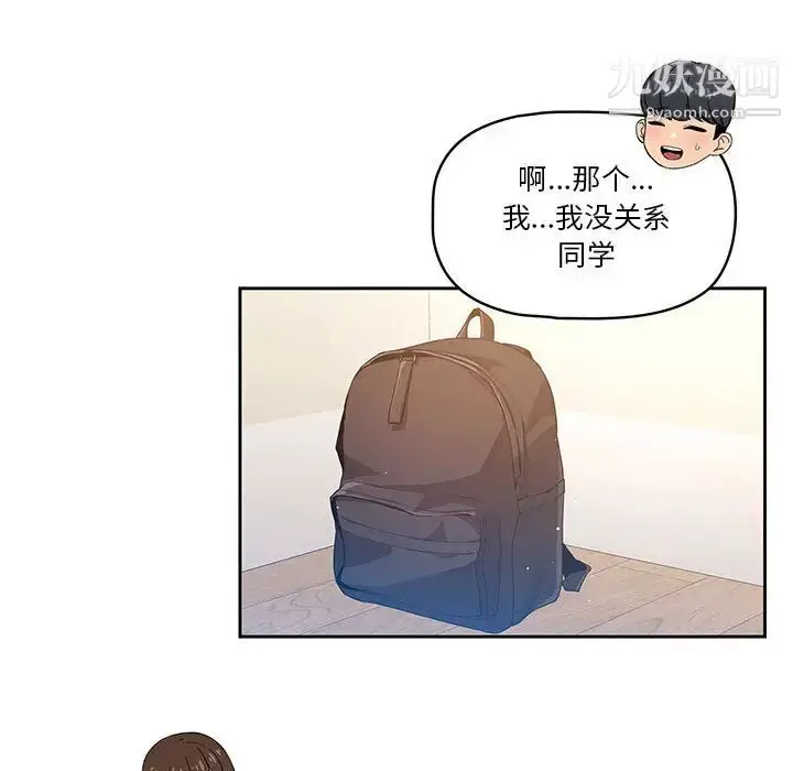 漫画《疫情下的家教生活》第1话第212张图