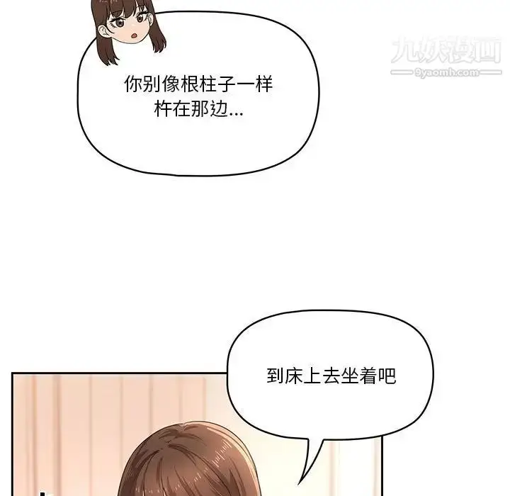 漫画《疫情下的家教生活》第1话第213张图