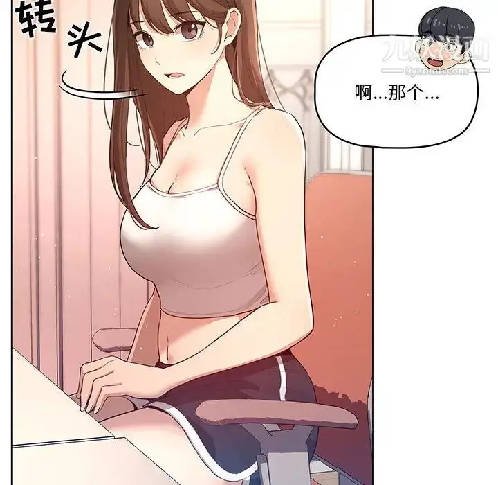 漫画《疫情下的家教生活》第1话第214张图