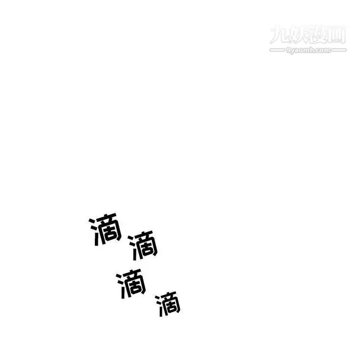 漫画《疫情下的家教生活》第1话第216张图