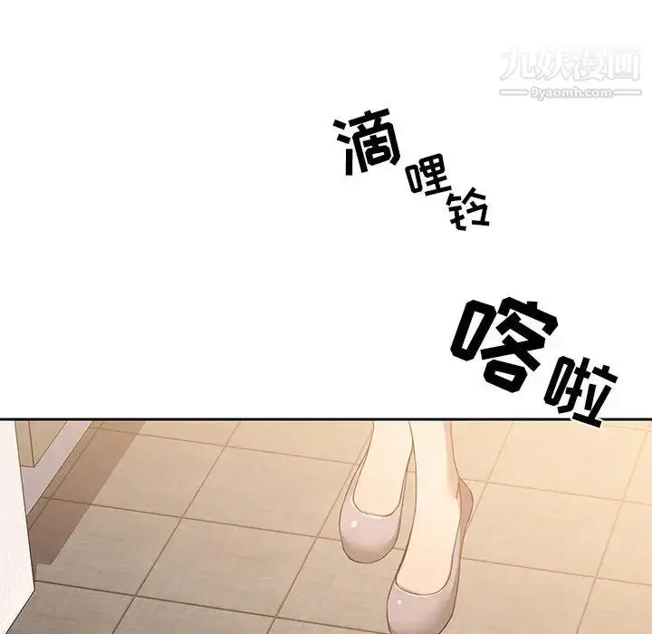 漫画《疫情下的家教生活》第1话第217张图