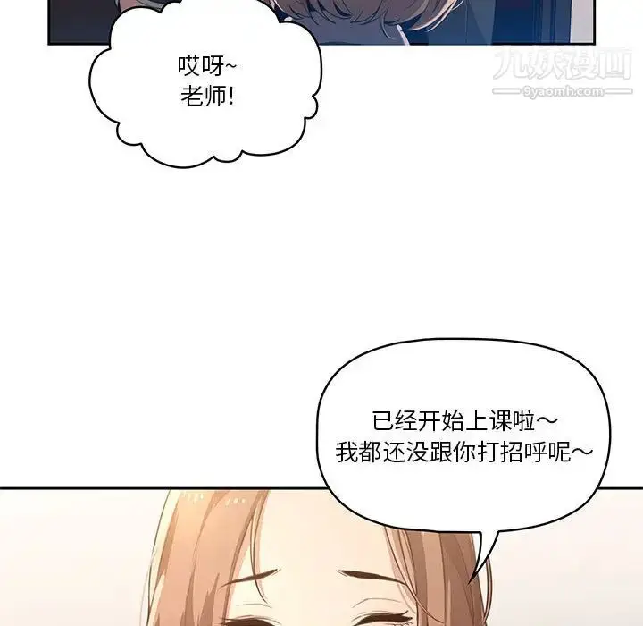 漫画《疫情下的家教生活》第1话第220张图