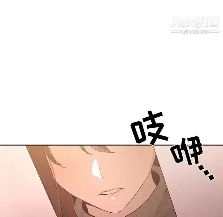 漫画《疫情下的家教生活》第1话第231张图