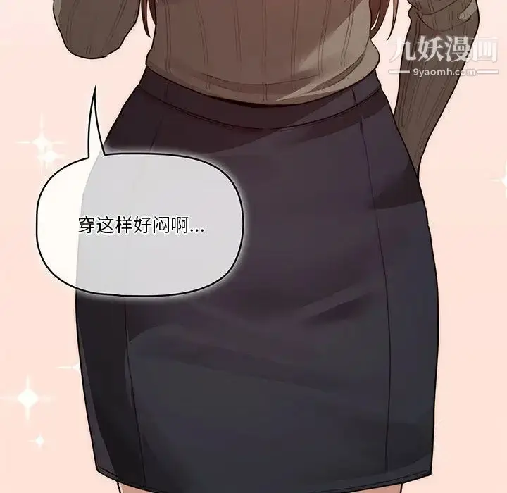 漫画《疫情下的家教生活》第1话第235张图