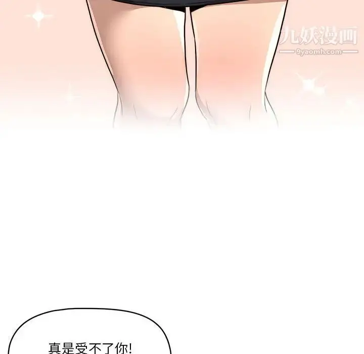 漫画《疫情下的家教生活》第1话第236张图