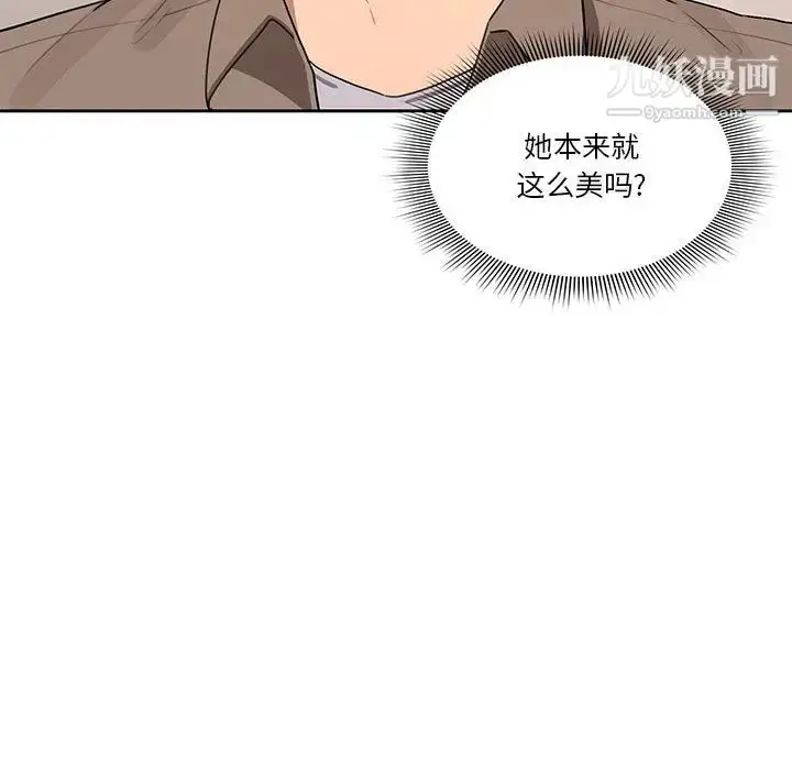 漫画《疫情下的家教生活》第1话第240张图