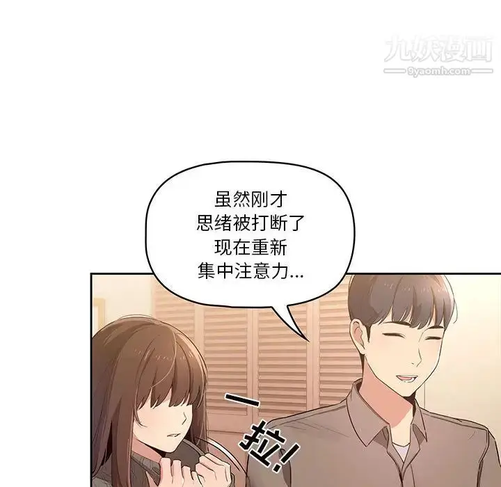 漫画《疫情下的家教生活》第1话第245张图