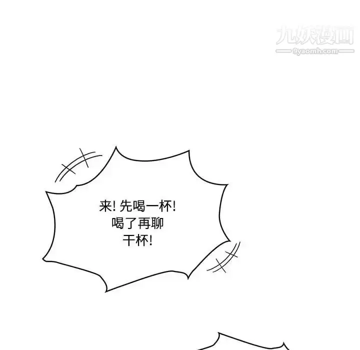 漫画《疫情下的家教生活》第1话第25张图