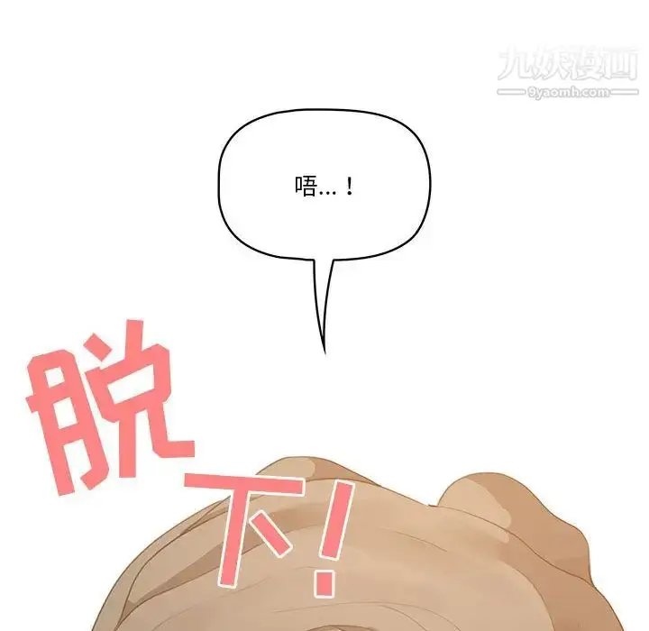漫画《疫情下的家教生活》第1话第251张图