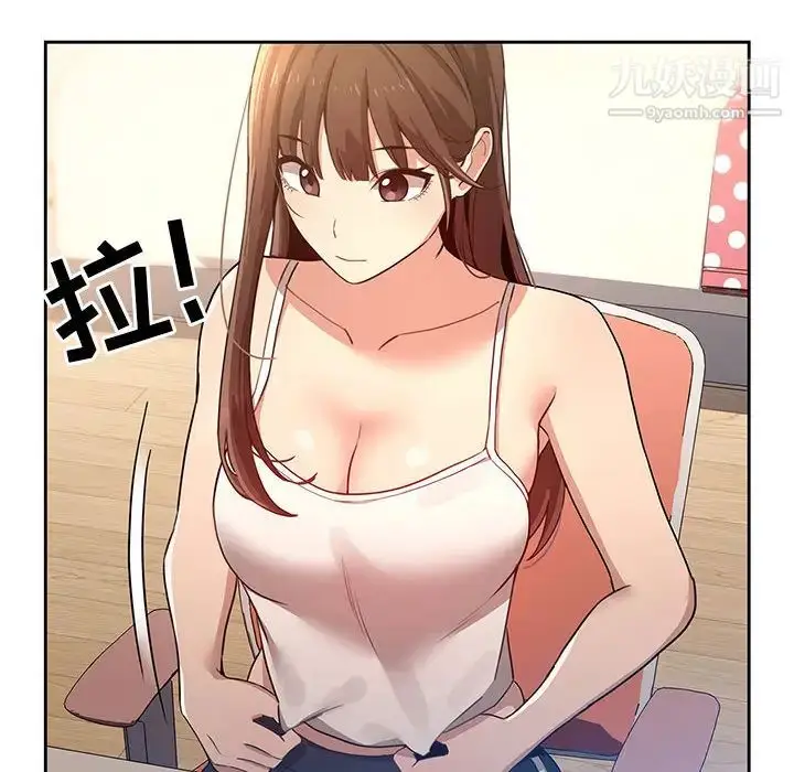 漫画《疫情下的家教生活》第1话第257张图