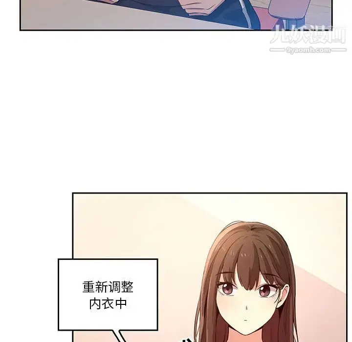 漫画《疫情下的家教生活》第1话第258张图