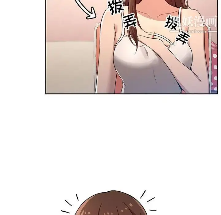 漫画《疫情下的家教生活》第1话第259张图