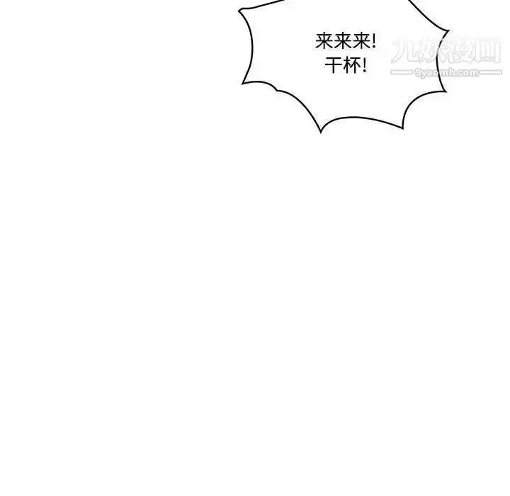 漫画《疫情下的家教生活》第1话第26张图