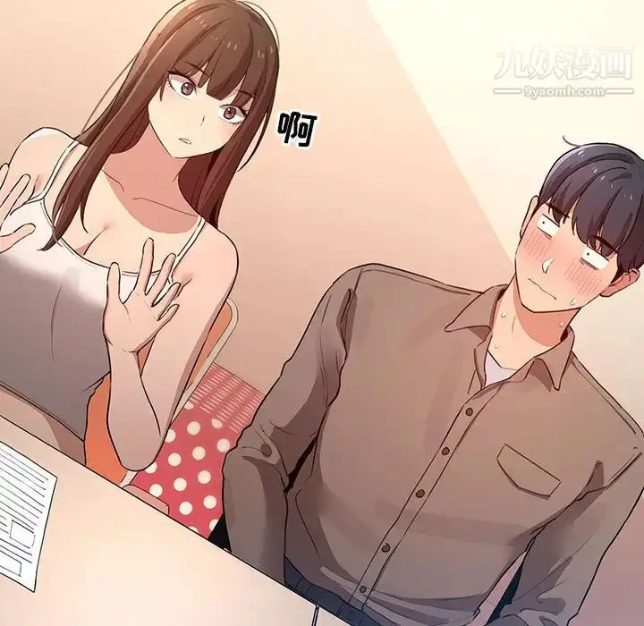 漫画《疫情下的家教生活》第1话第261张图