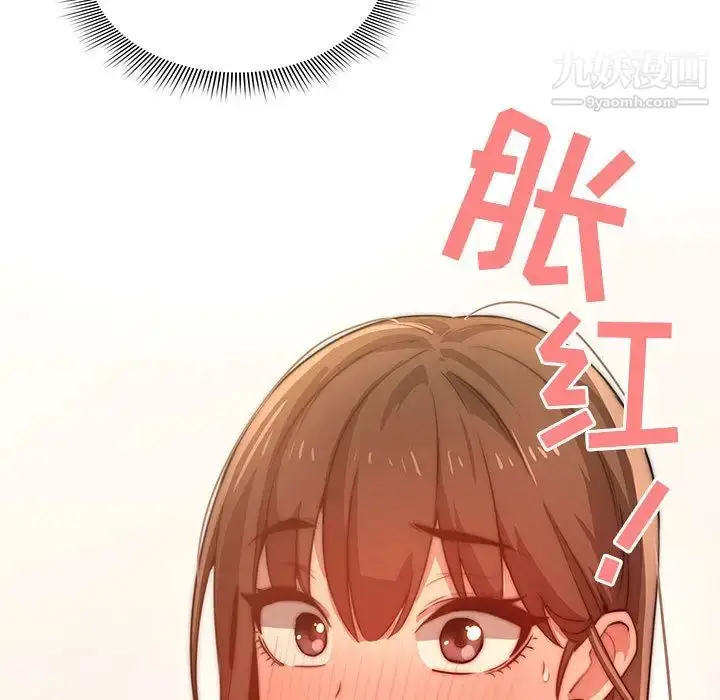 漫画《疫情下的家教生活》第1话第263张图