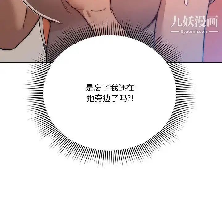 漫画《疫情下的家教生活》第1话第265张图