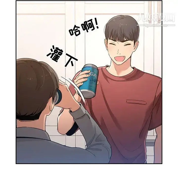 漫画《疫情下的家教生活》第1话第27张图