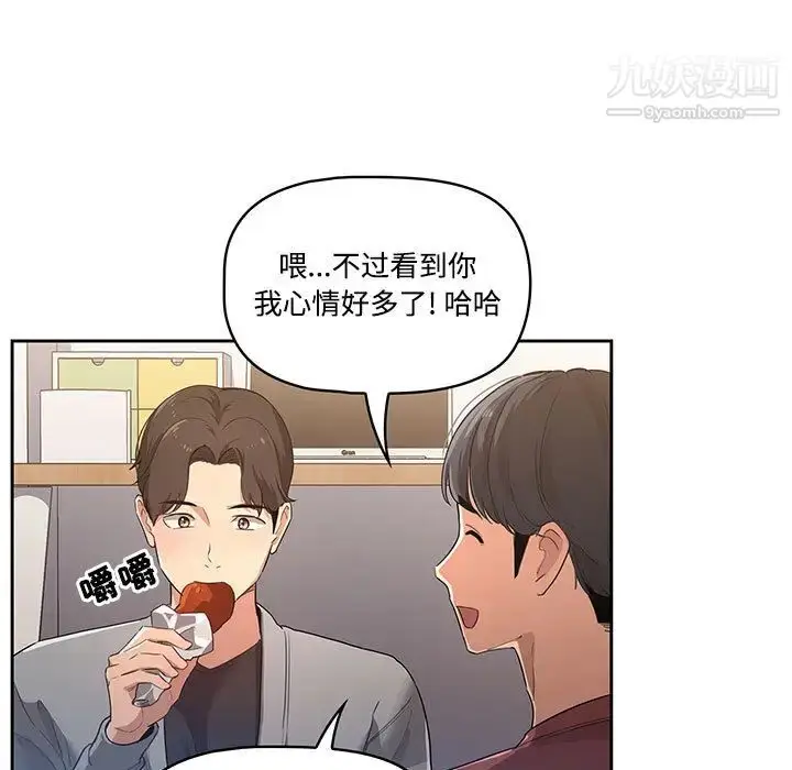 漫画《疫情下的家教生活》第1话第28张图