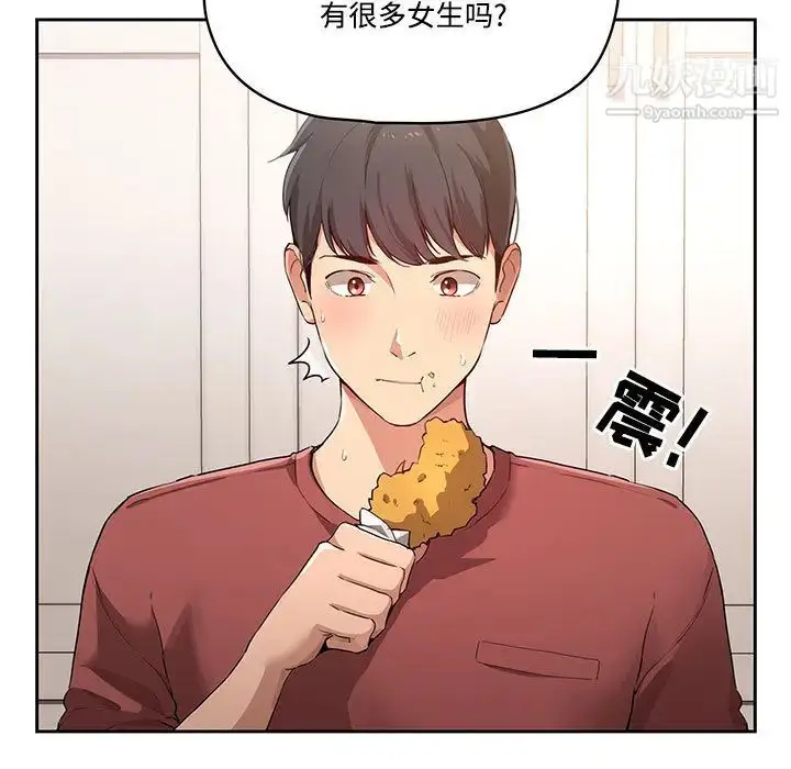 漫画《疫情下的家教生活》第1话第32张图