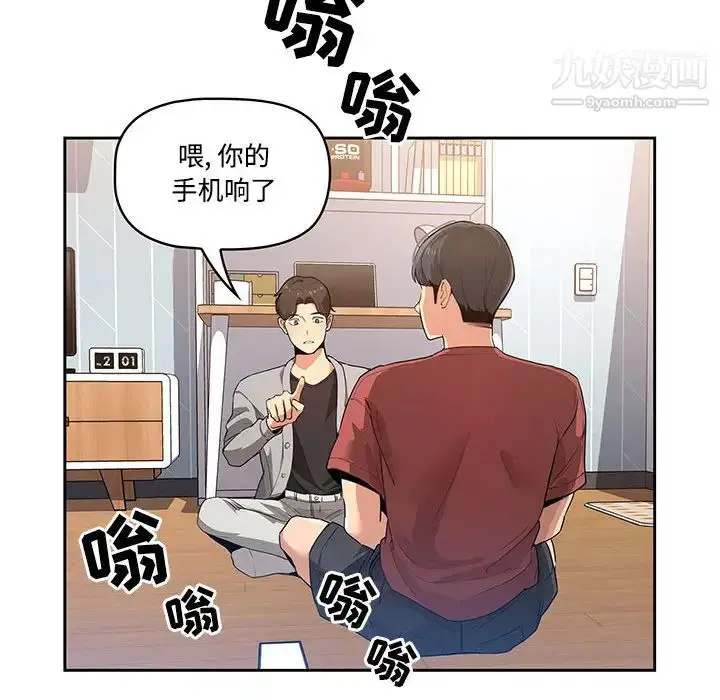 漫画《疫情下的家教生活》第1话第37张图