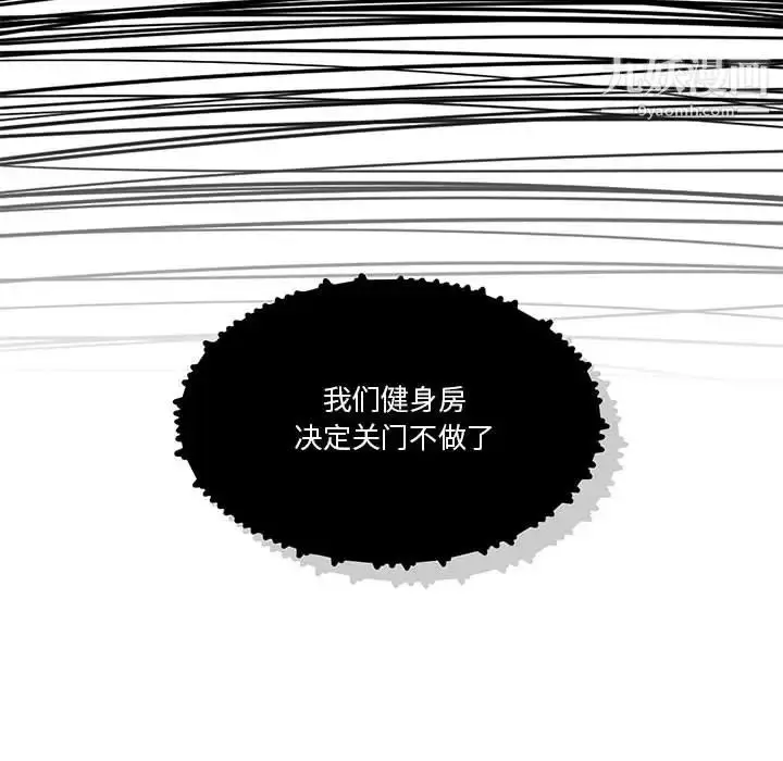 漫画《疫情下的家教生活》第1话第40张图