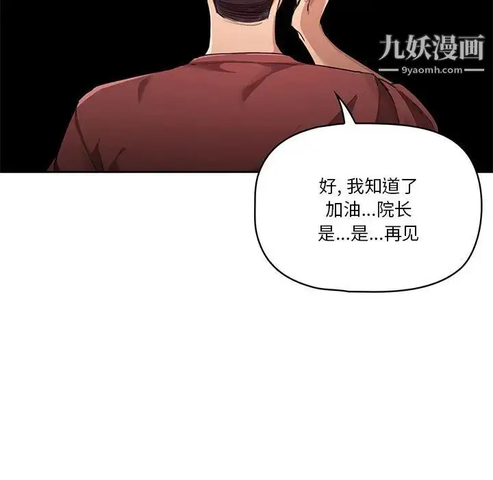 漫画《疫情下的家教生活》第1话第43张图