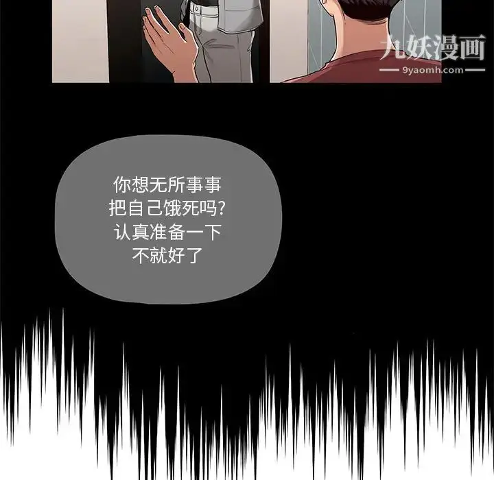 漫画《疫情下的家教生活》第1话第51张图
