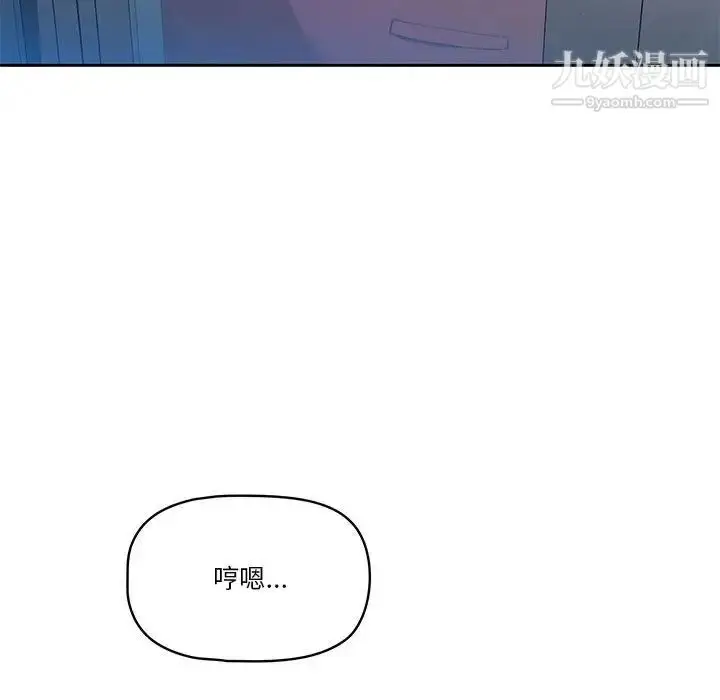 漫画《疫情下的家教生活》第1话第53张图