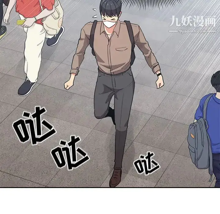 漫画《疫情下的家教生活》第1话第64张图