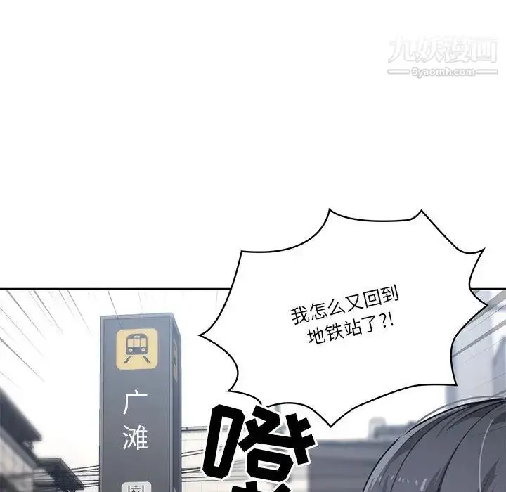 漫画《疫情下的家教生活》第1话第66张图