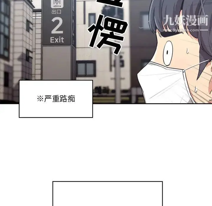 漫画《疫情下的家教生活》第1话第67张图