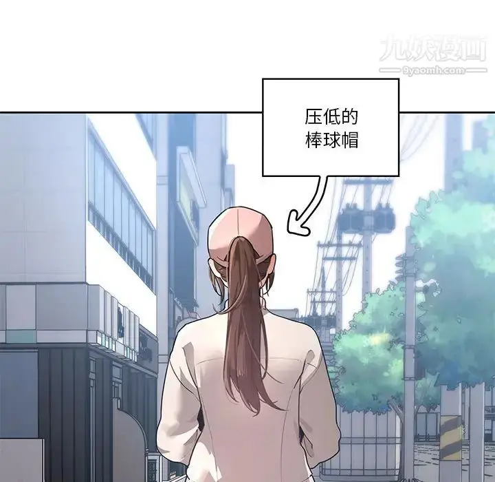 漫画《疫情下的家教生活》第1话第72张图